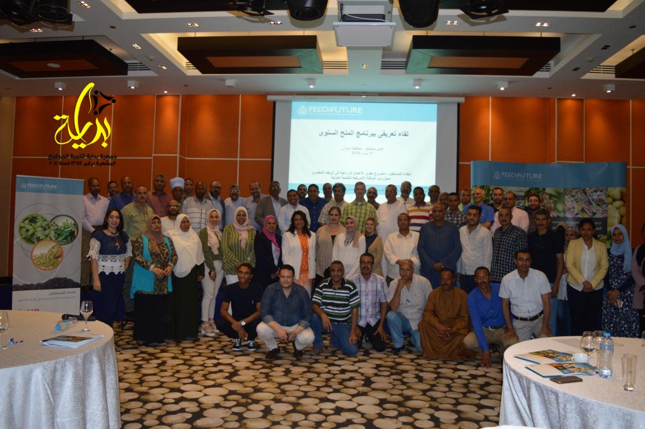 الغذاء للمستقبل مشروع تعزيز الأعمال الزراعية في الريف المصري