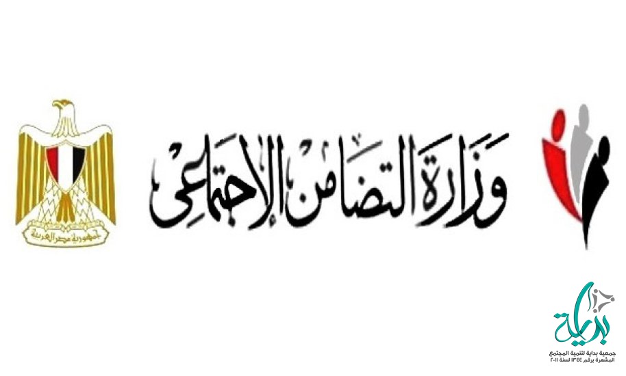 لوجو وزارة التضامن الاجتماعى المصرية