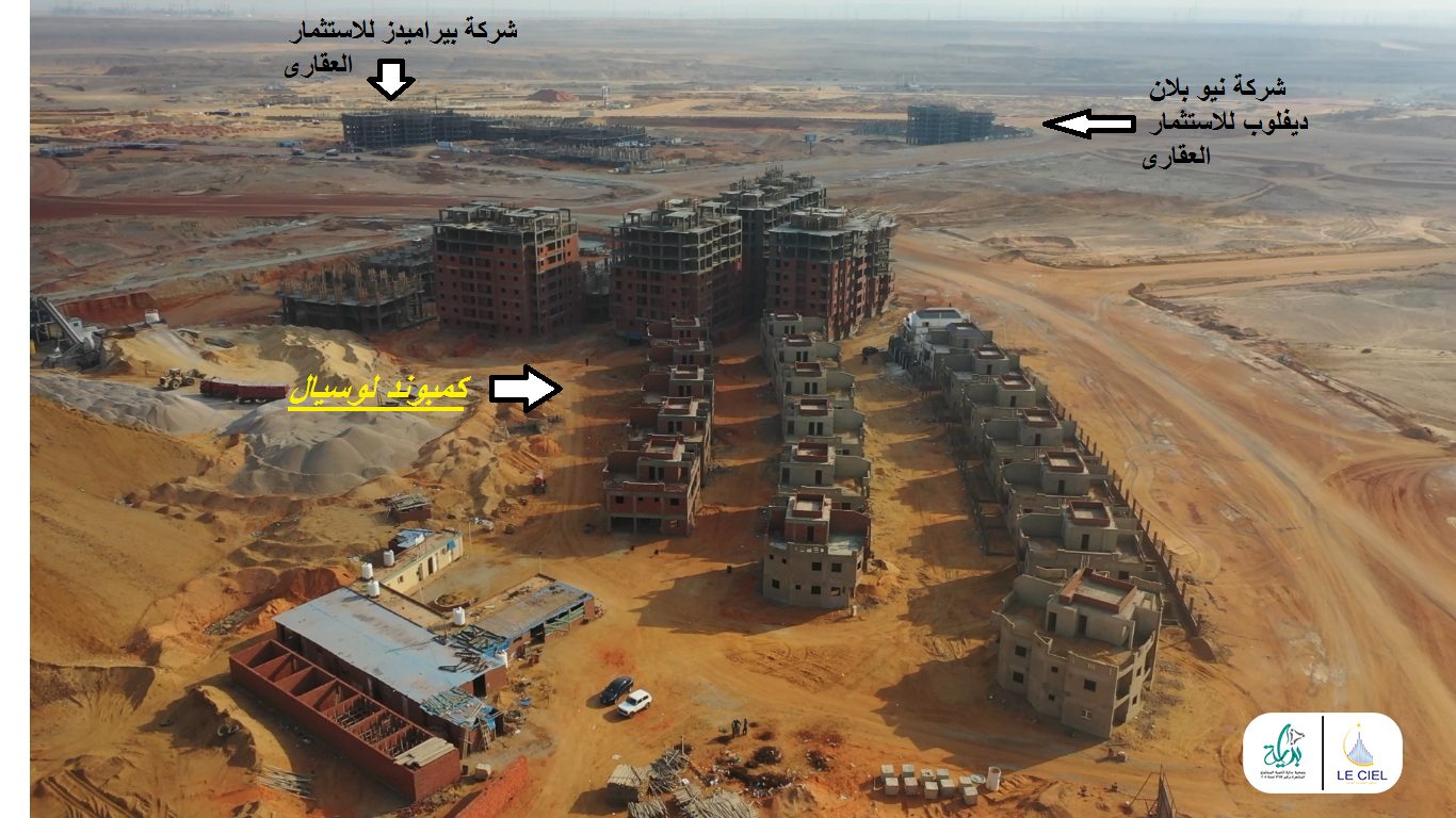 الخدمات المحيطه بكمبوند لوسيال فى العاصمه الاداريه الجديده